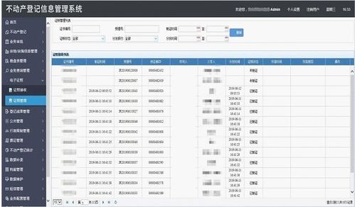 產(chǎn)品助力政務服務不打烊 互聯(lián)網(wǎng)與不動產(chǎn)登記在抗擊疫情中的關鍵作用